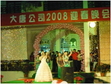 2008年迎春晚会